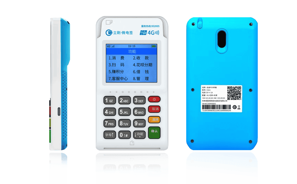 黄骅立刷电签POS机